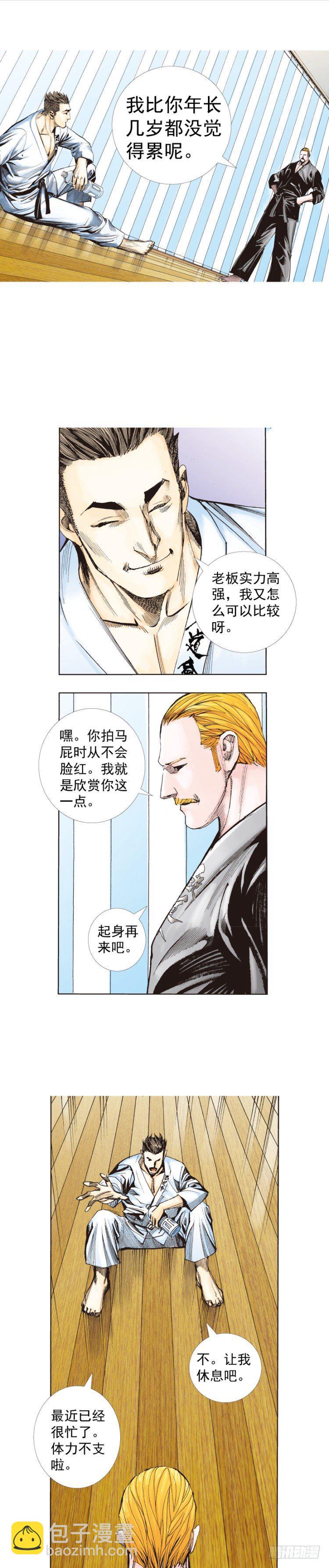 第225话：向拉斯维加斯出发(1/2)-第225话
