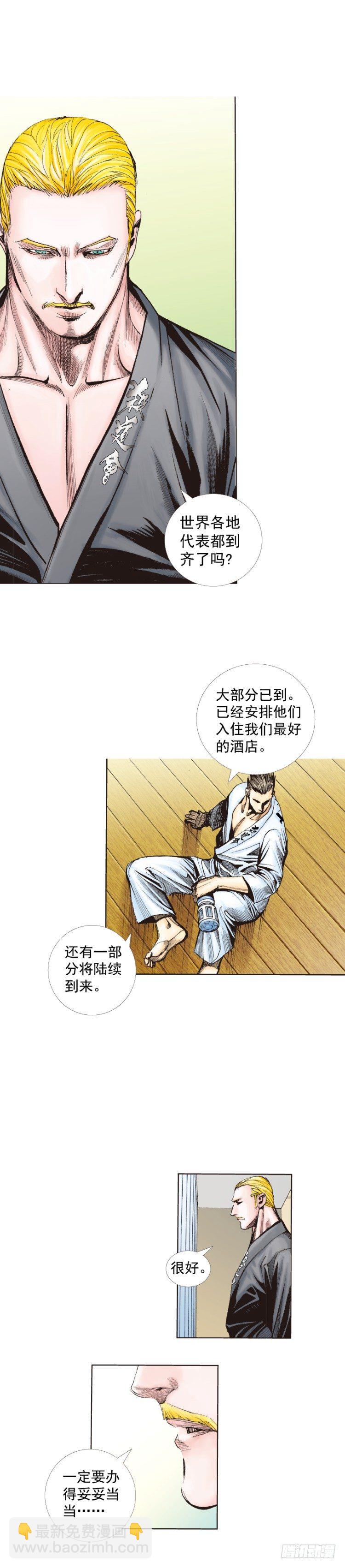 第225话：向拉斯维加斯出发(1/2)-第225话