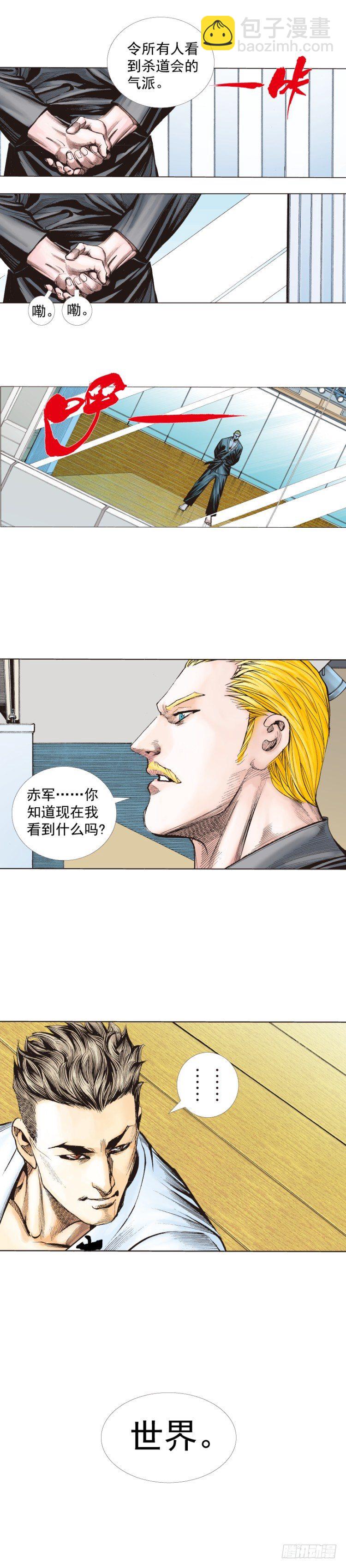 第225话：向拉斯维加斯出发(1/2)-第225话