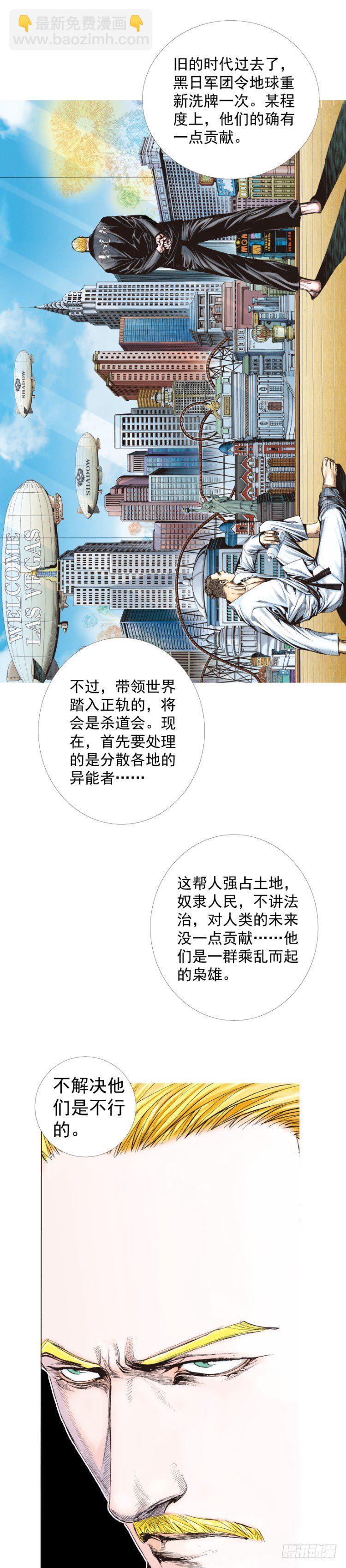 第225话：向拉斯维加斯出发(1/2)-第225话
