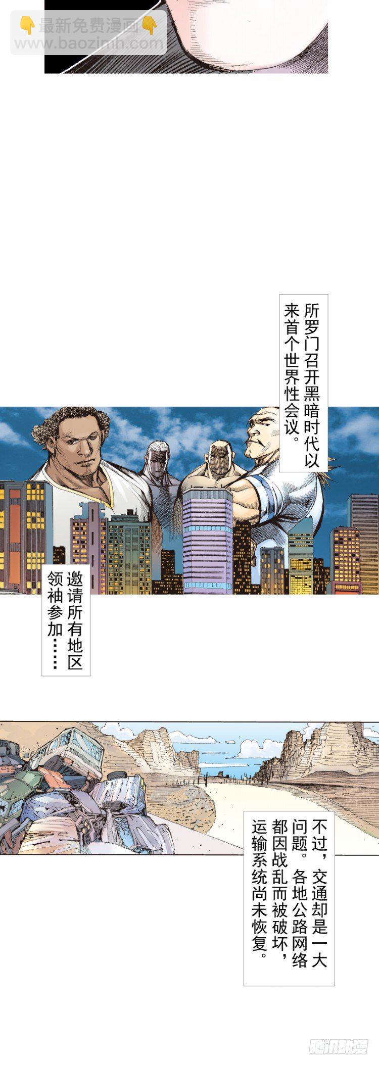 第225话：向拉斯维加斯出发(1/2)-第225话