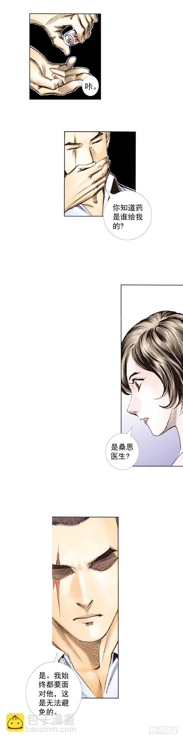 第225话：向拉斯维加斯出发(1/2)-第225话