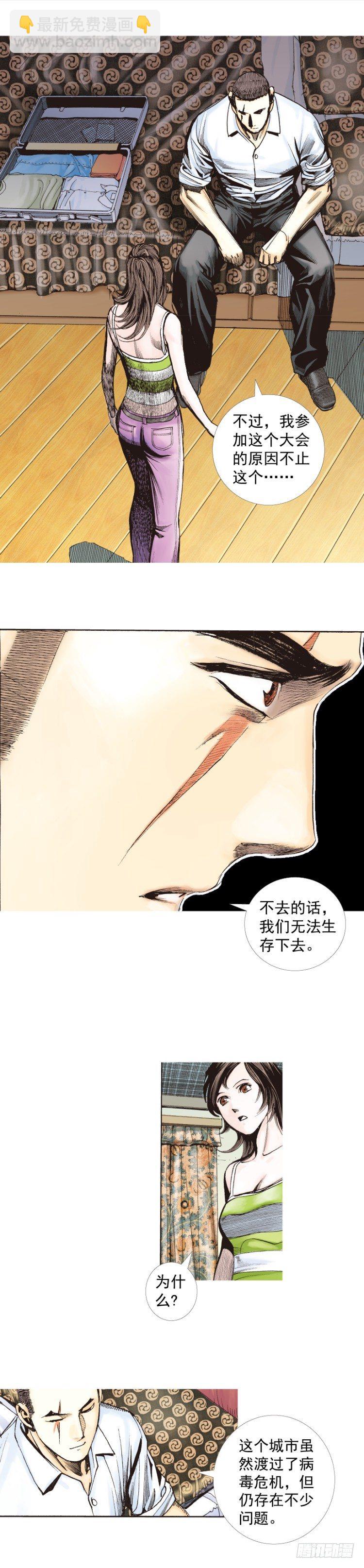 第225话：向拉斯维加斯出发(1/2)-第225话