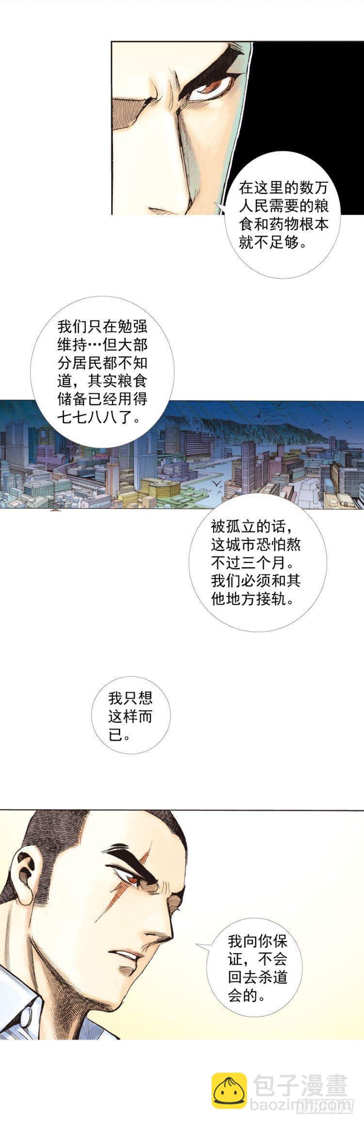 第225话：向拉斯维加斯出发(1/2)-第225话