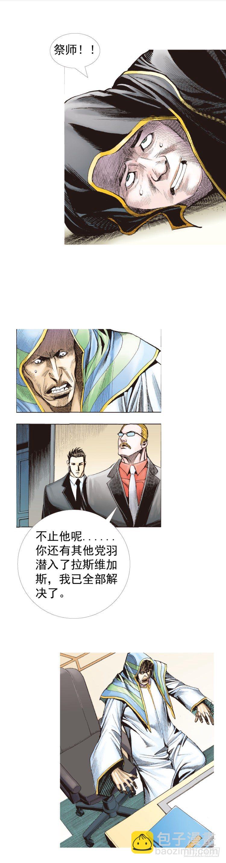 第227话：杀局(1/2)-第227话