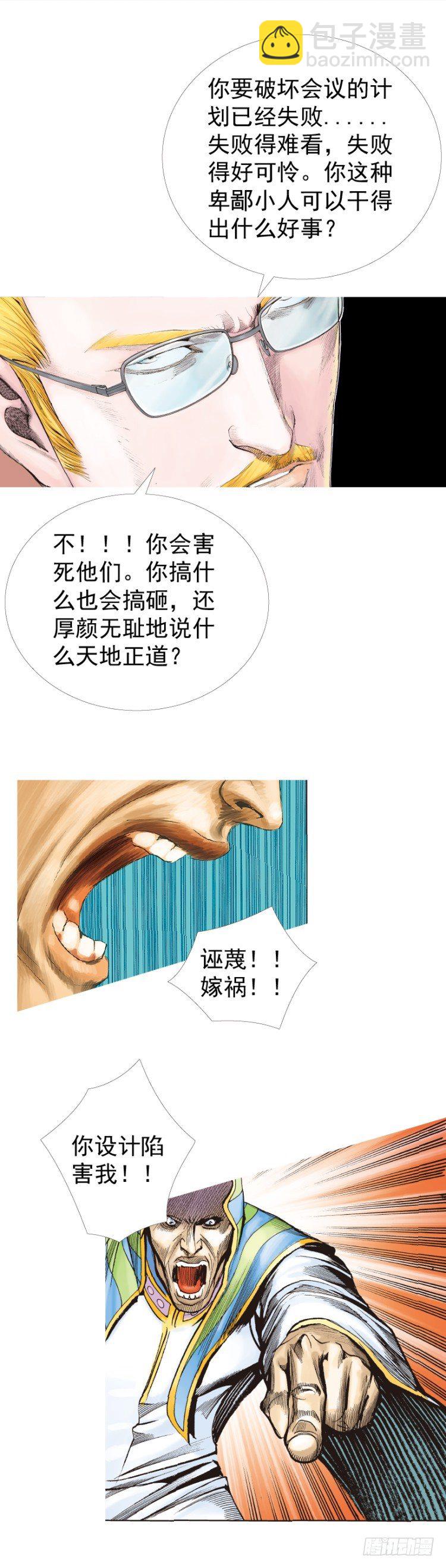 第227话：杀局(1/2)-第227话