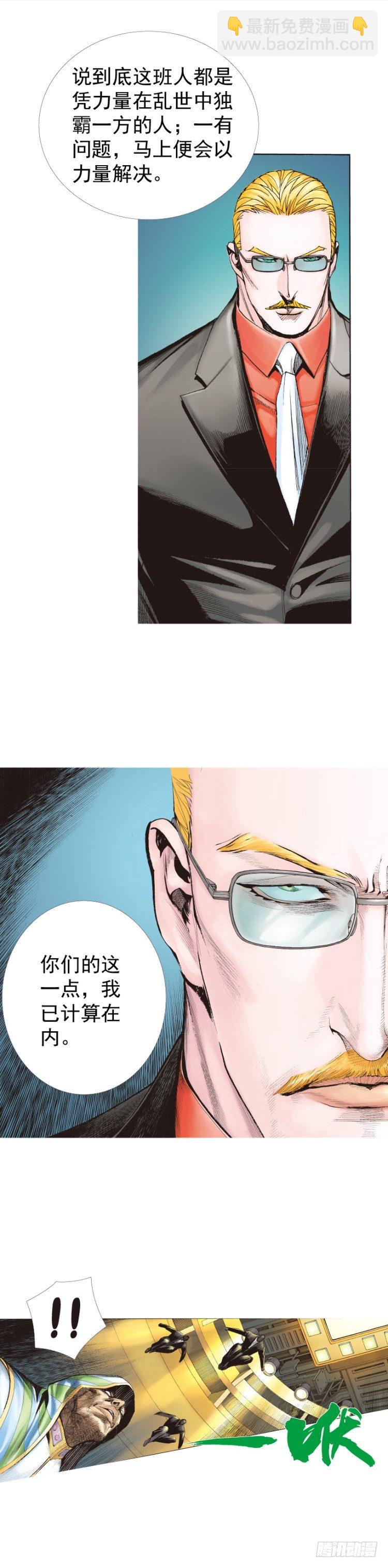 第227话：杀局(1/2)-第227话