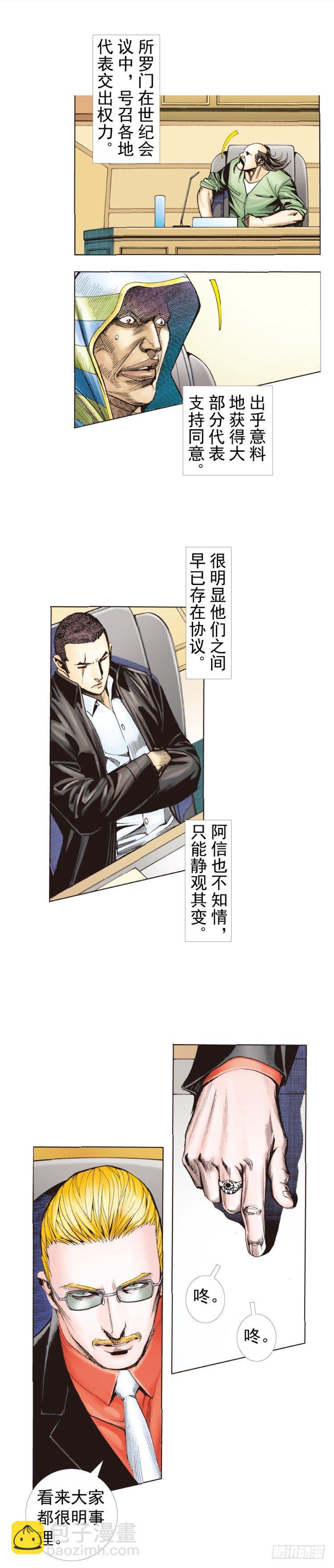 第227话：杀局(1/2)-第227话