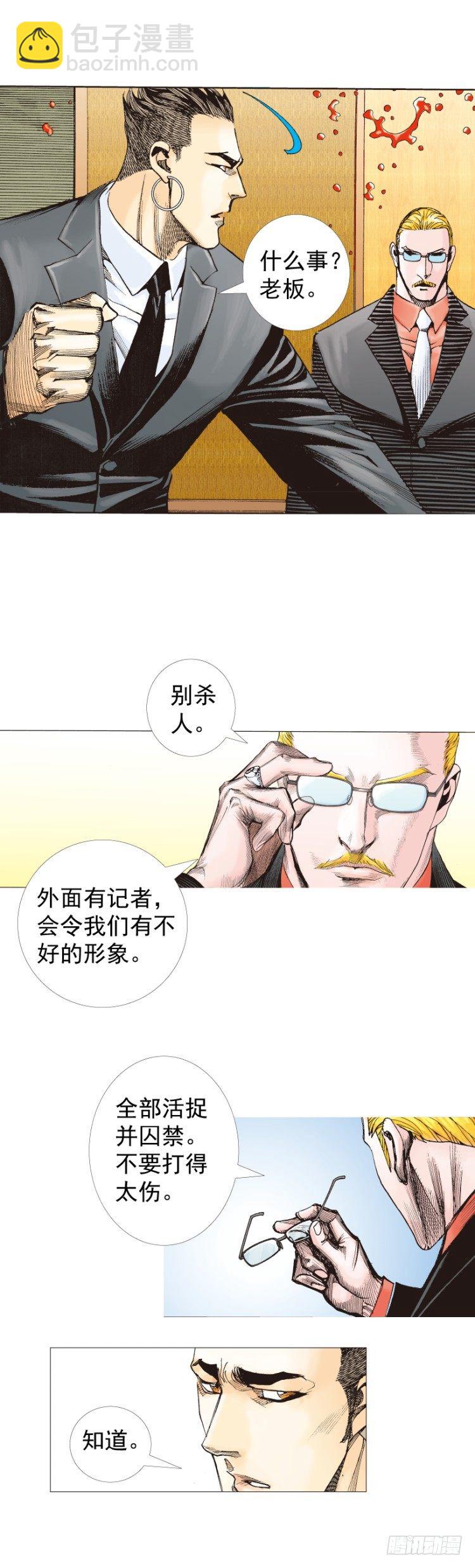 第227话：杀局(1/2)-第227话