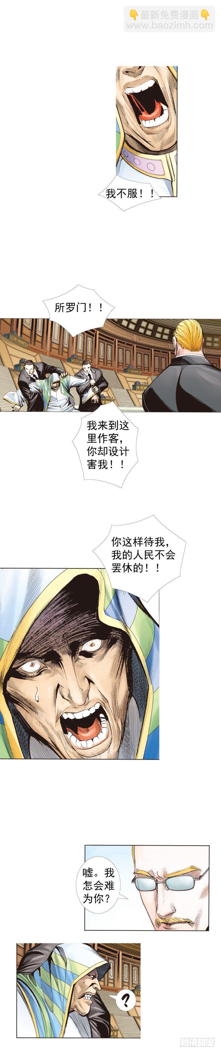 第227话：杀局(1/2)-第227话