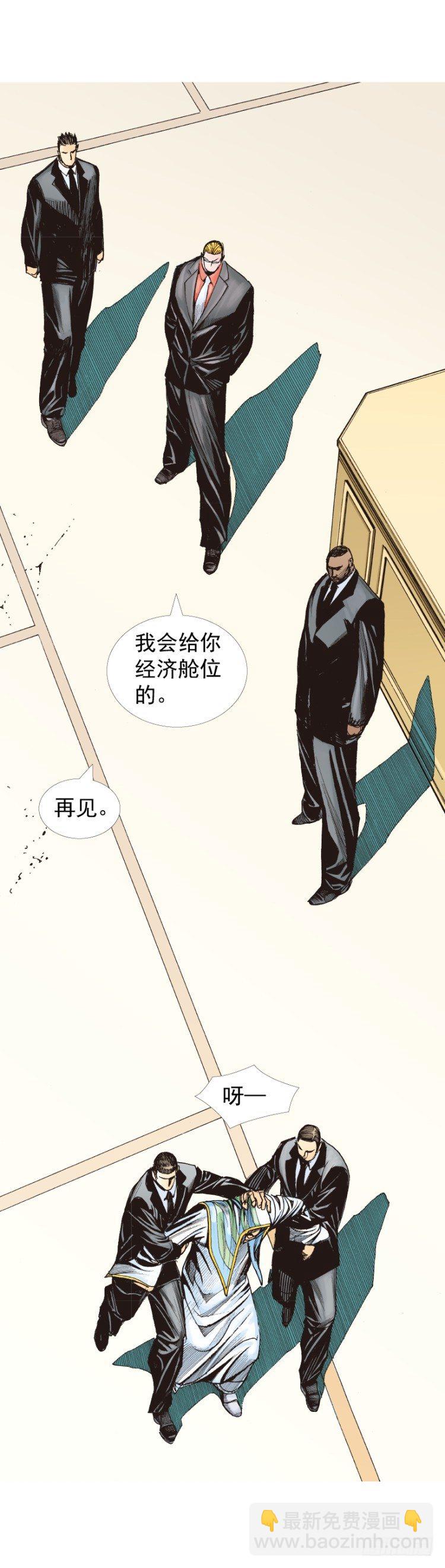 第227话：杀局(1/2)-第227话