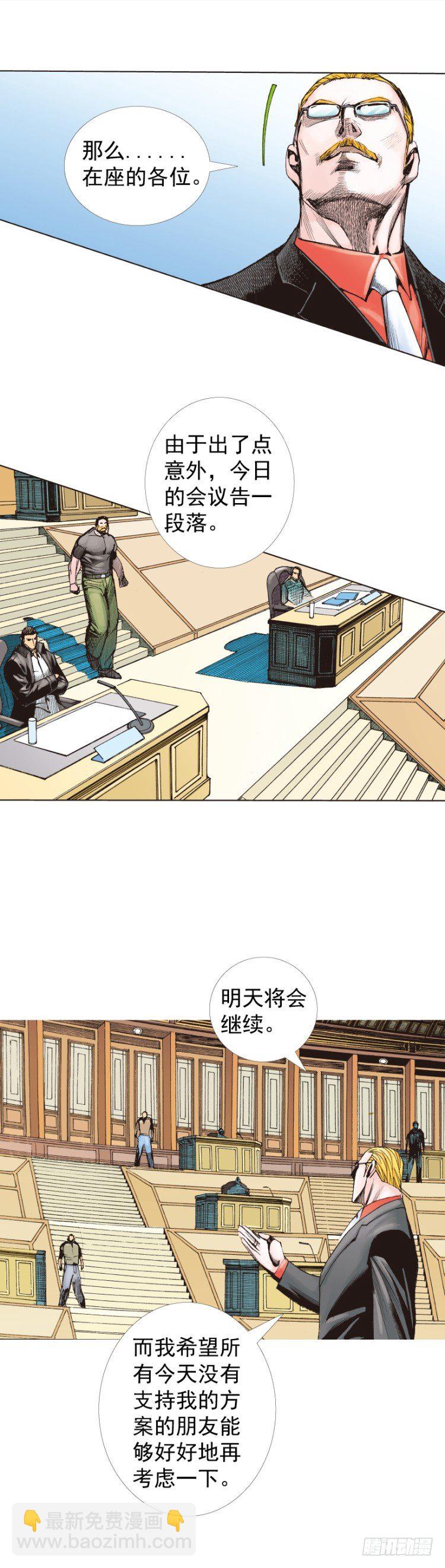 第227话：杀局(1/2)-第227话