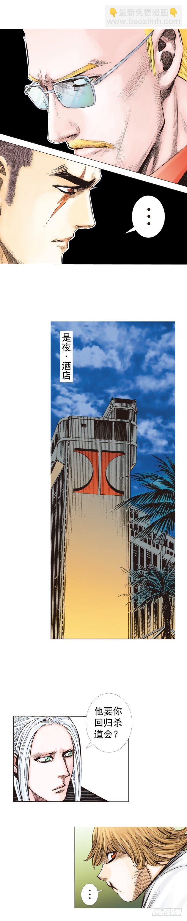 第227话：杀局(1/2)-第227话