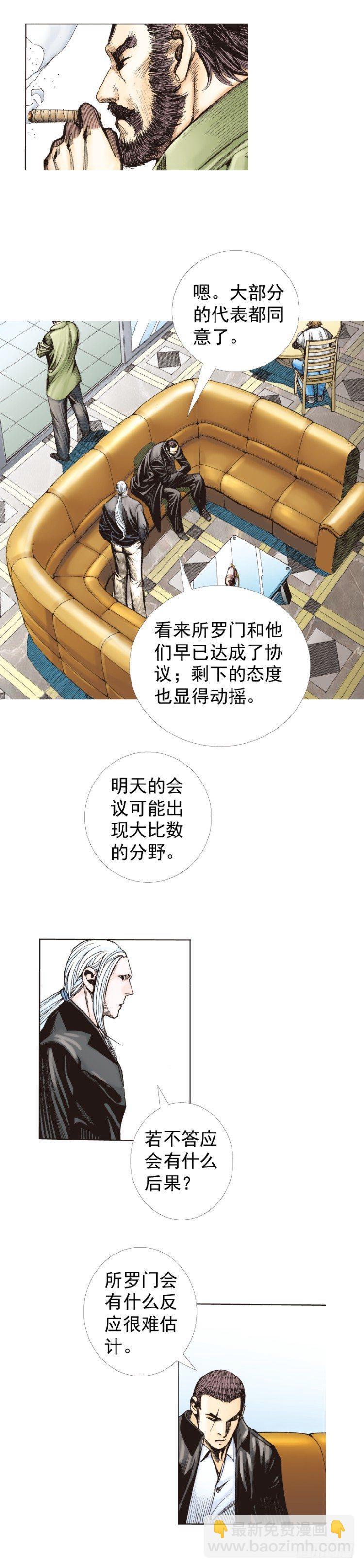 第227话：杀局(1/2)-第227话