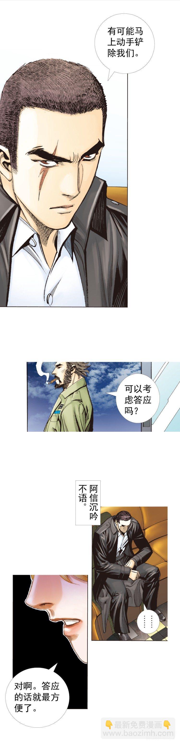 第227话：杀局(1/2)-第227话