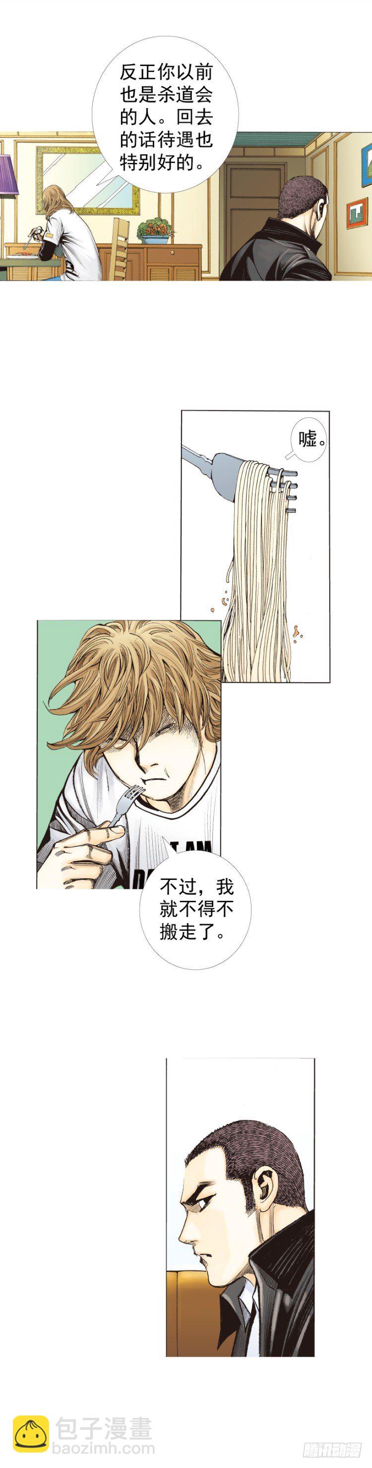第227话：杀局(1/2)-第227话