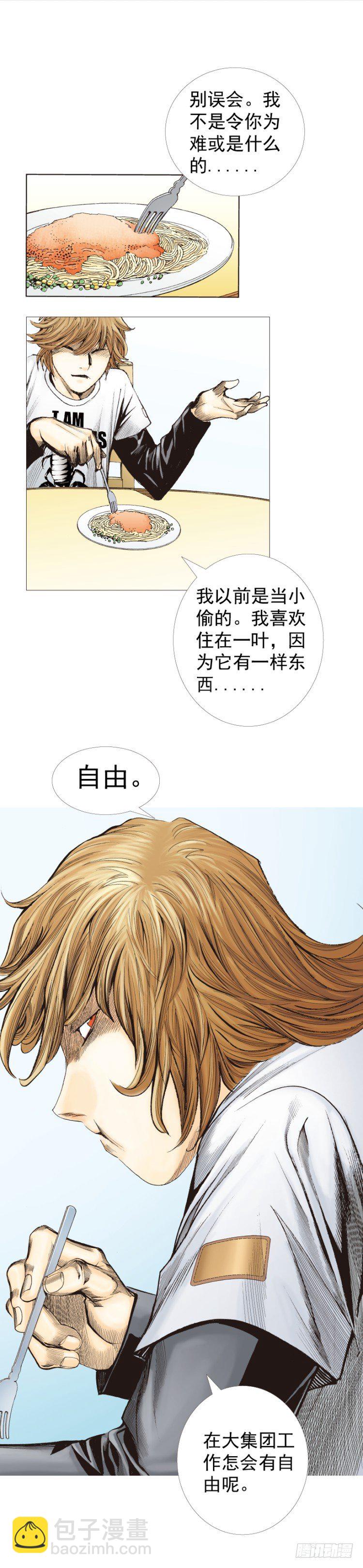 第227话：杀局(1/2)-第227话