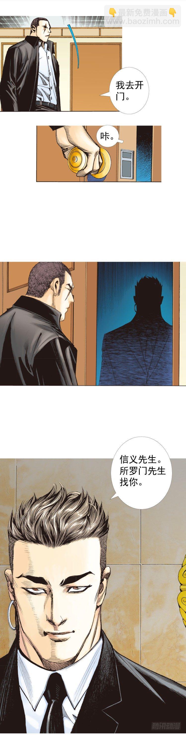 第227话：杀局(1/2)-第227话
