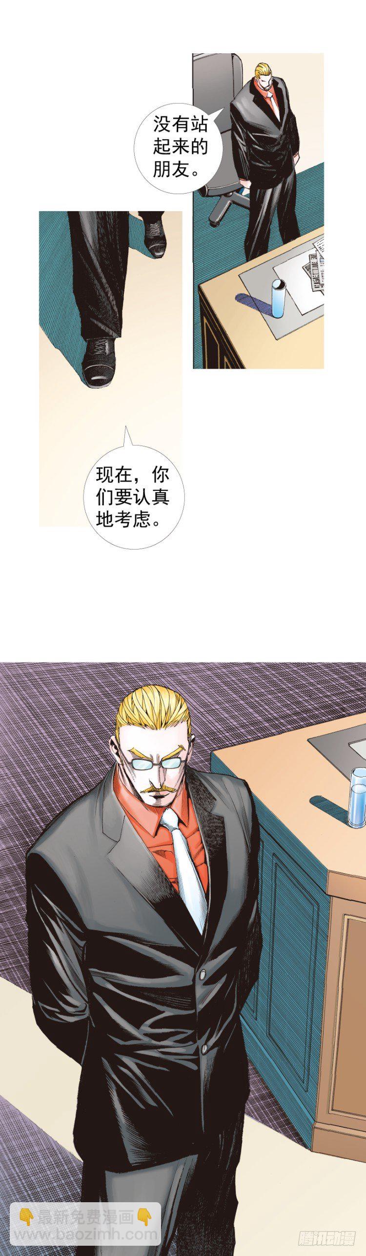 第227话：杀局(1/2)-第227话