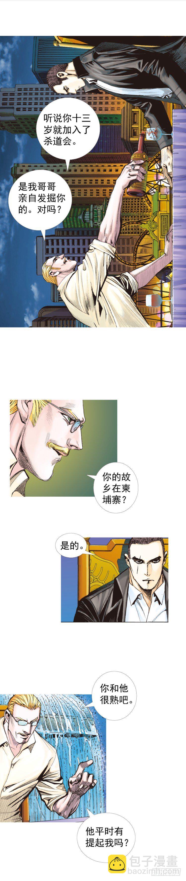 第227话：杀局(1/2)-第227话