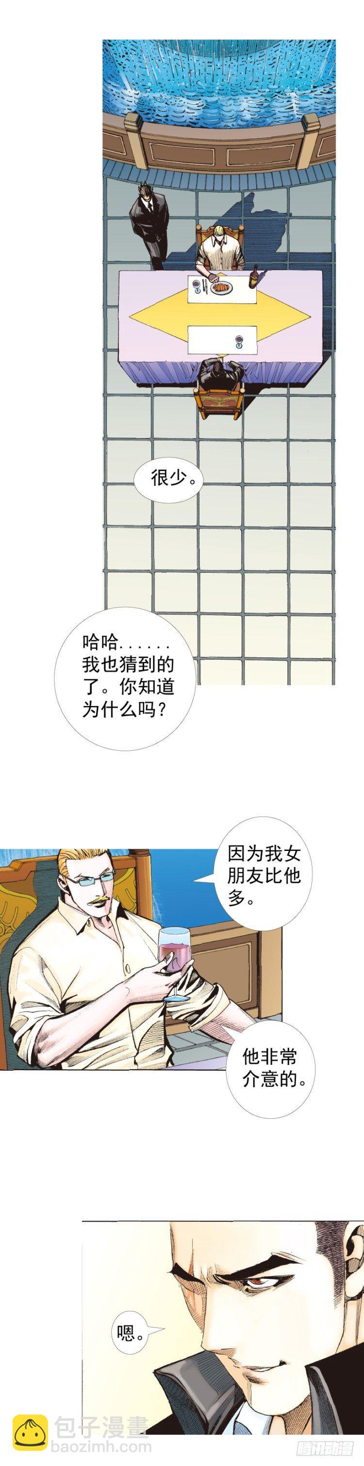 第227话：杀局(1/2)-第227话