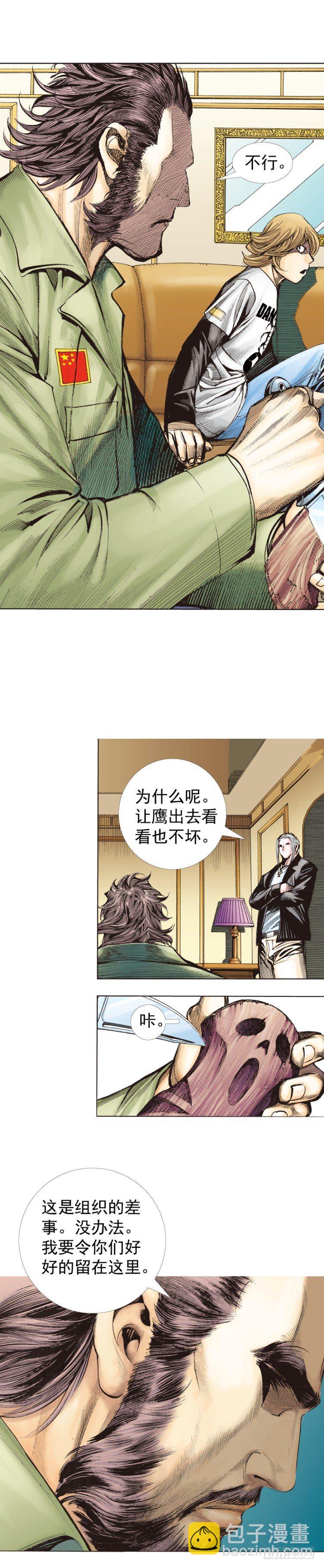 第227话：杀局(1/2)-第227话