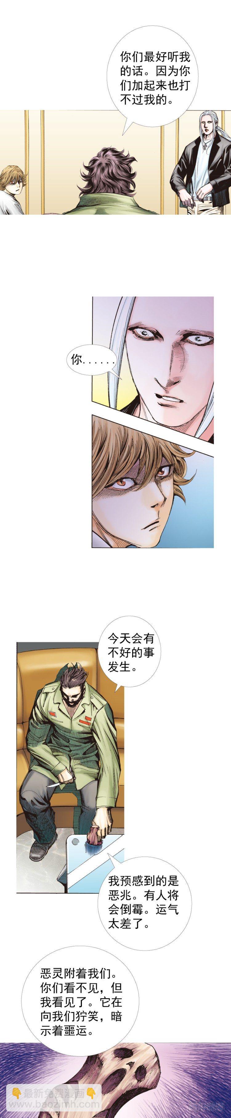 第227话：杀局(1/2)-第227话
