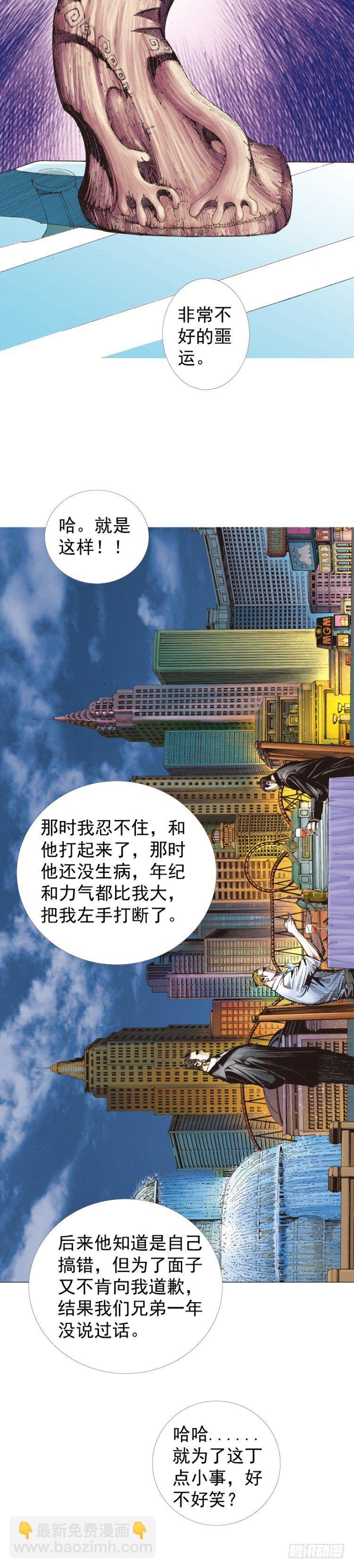 第227话：杀局(1/2)-第227话