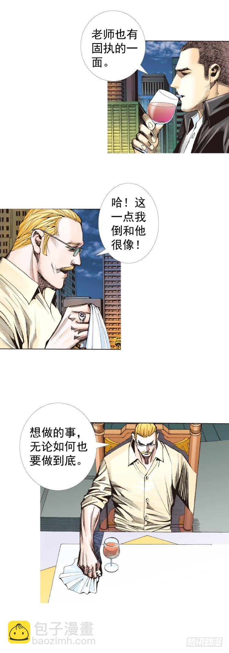 第227话：杀局(1/2)-第227话