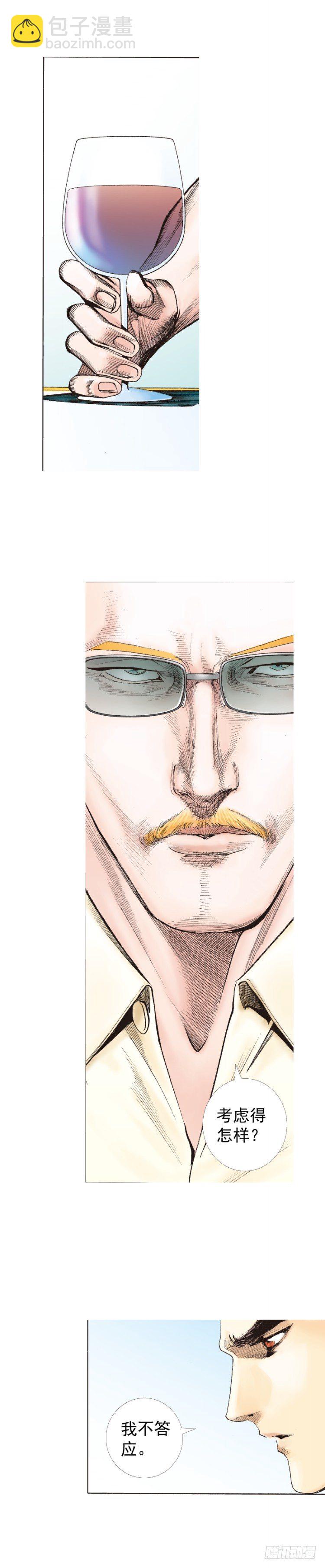 第227话：杀局(1/2)-第227话