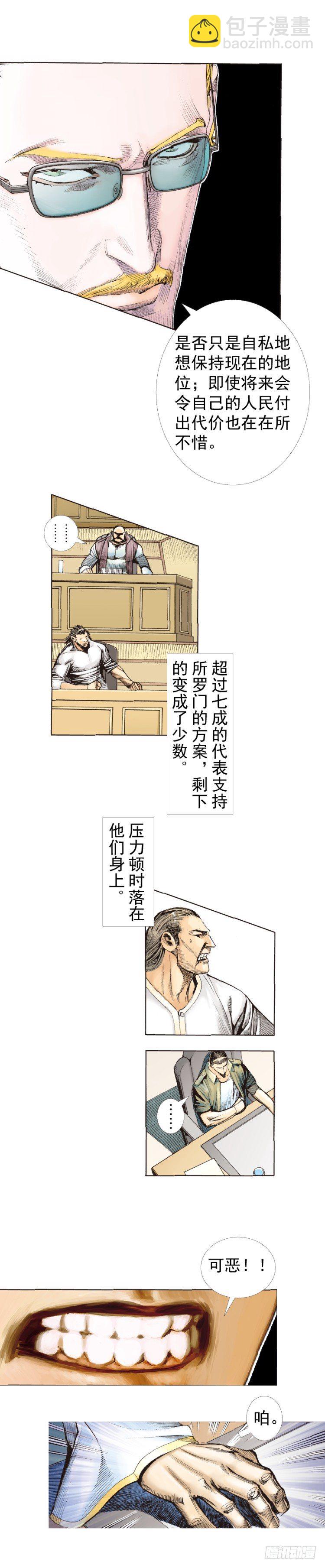 第227话：杀局(1/2)-第227话