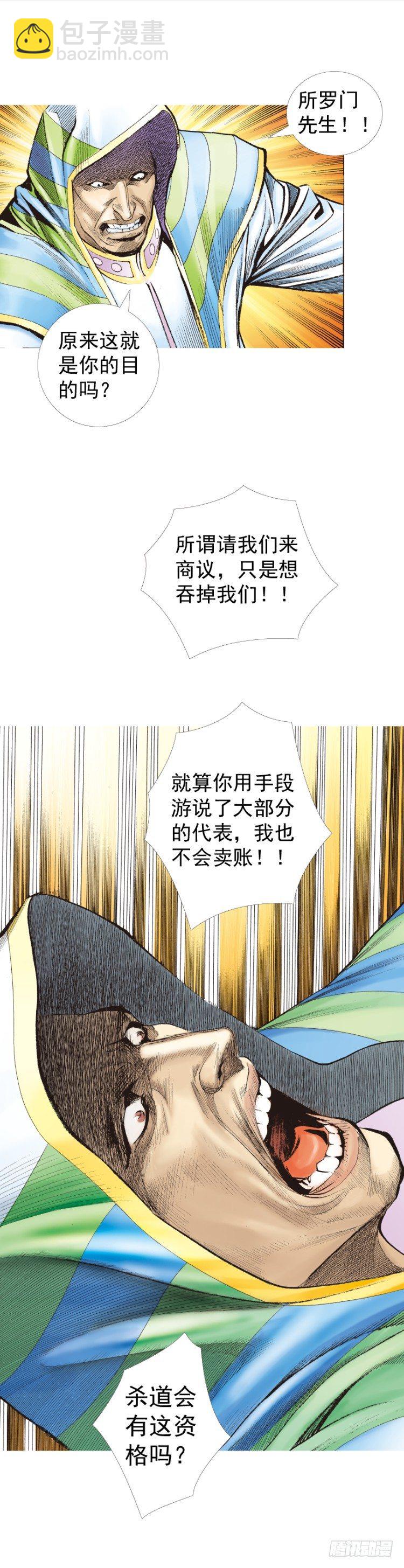 第227话：杀局(1/2)-第227话