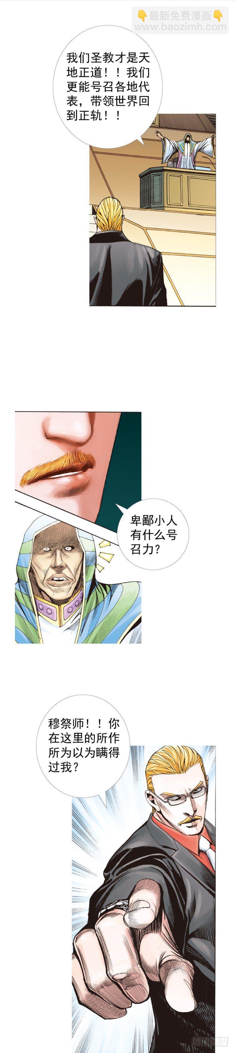 第227话：杀局(1/2)-第227话