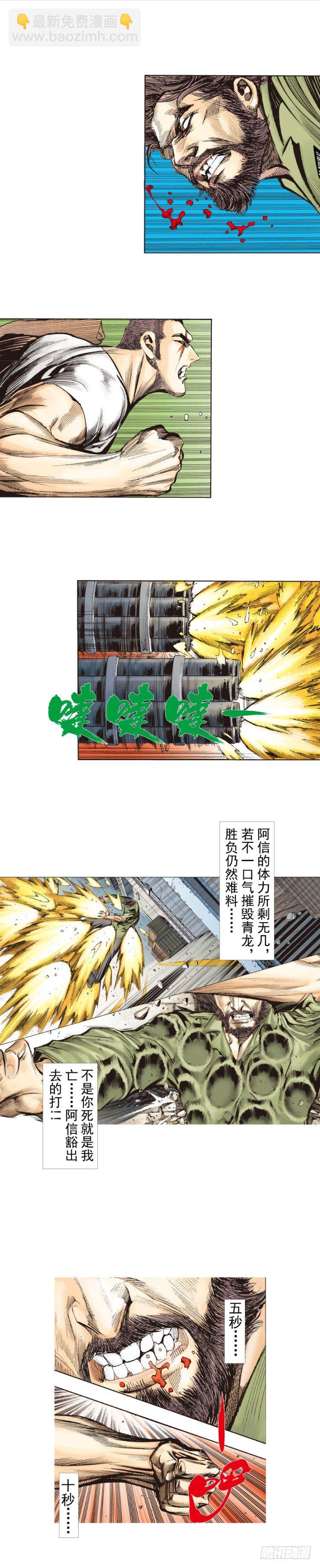 第229话：死神降临(1/2)-第229话