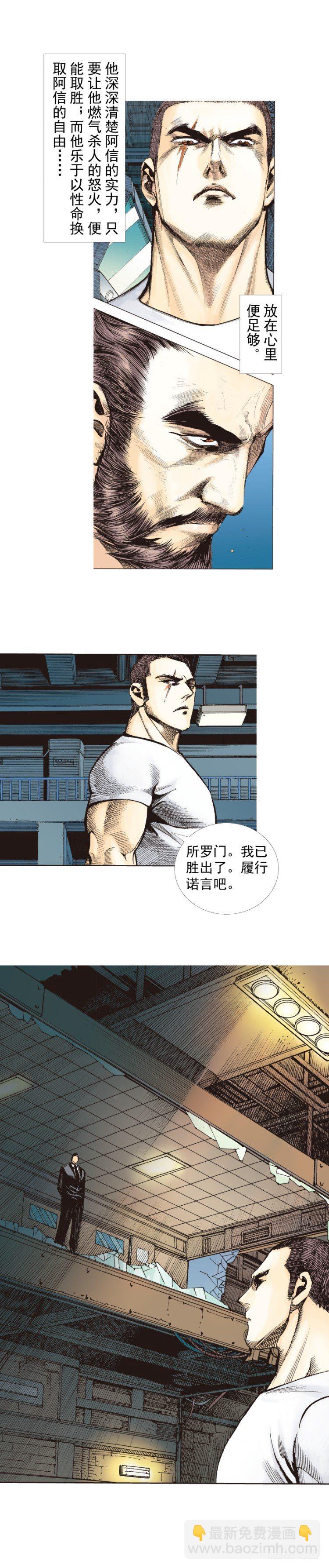 第229话：死神降临(1/2)-第229话
