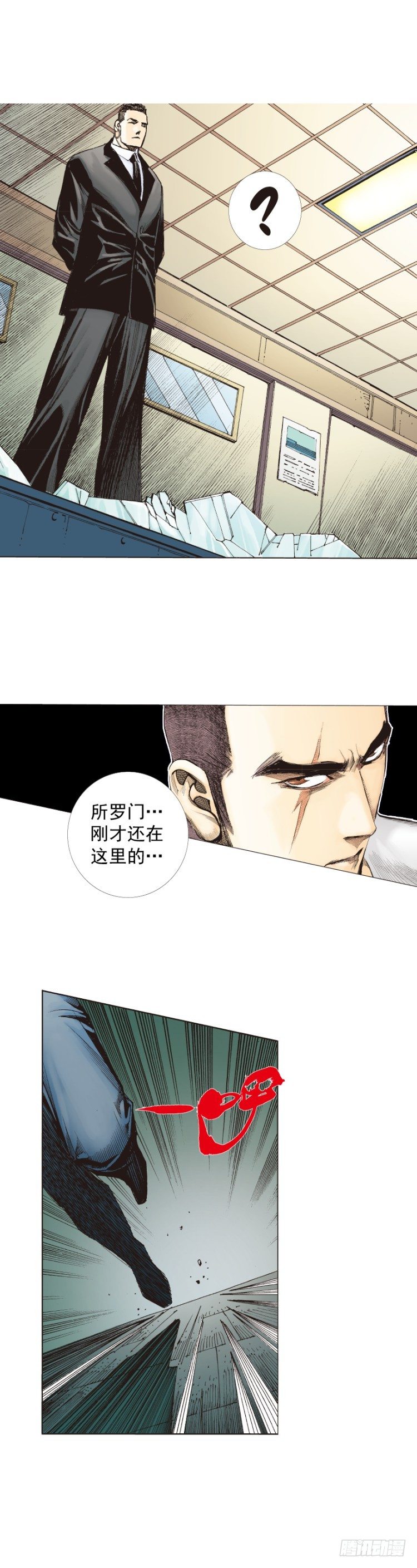 第229话：死神降临(1/2)-第229话