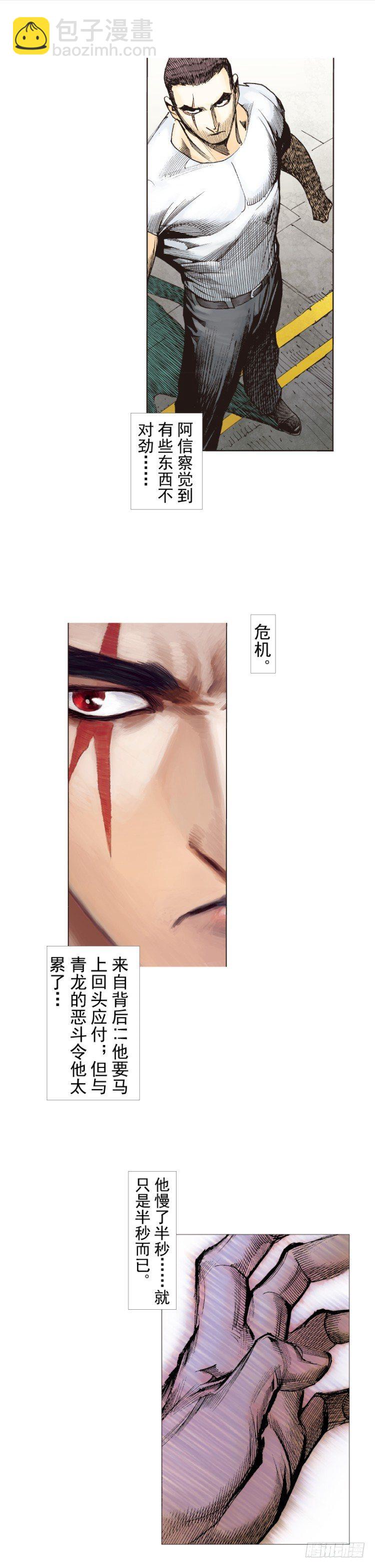 第229话：死神降临(1/2)-第229话