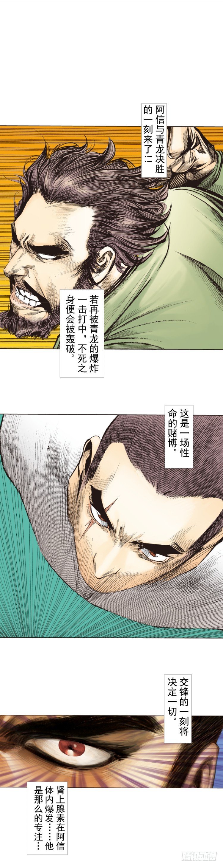 第229话：死神降临(1/2)-第229话