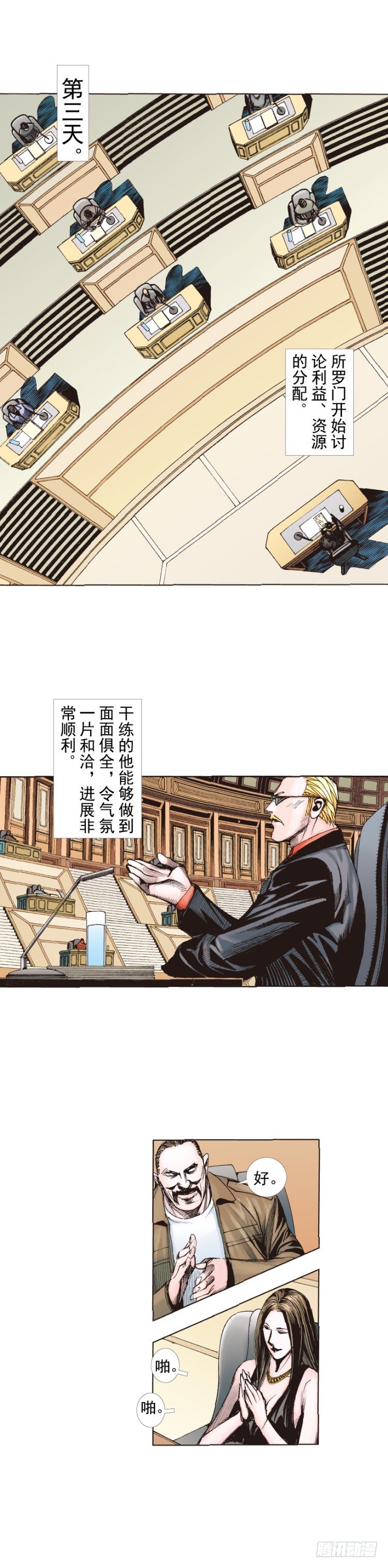 第229话：死神降临(1/2)-第229话