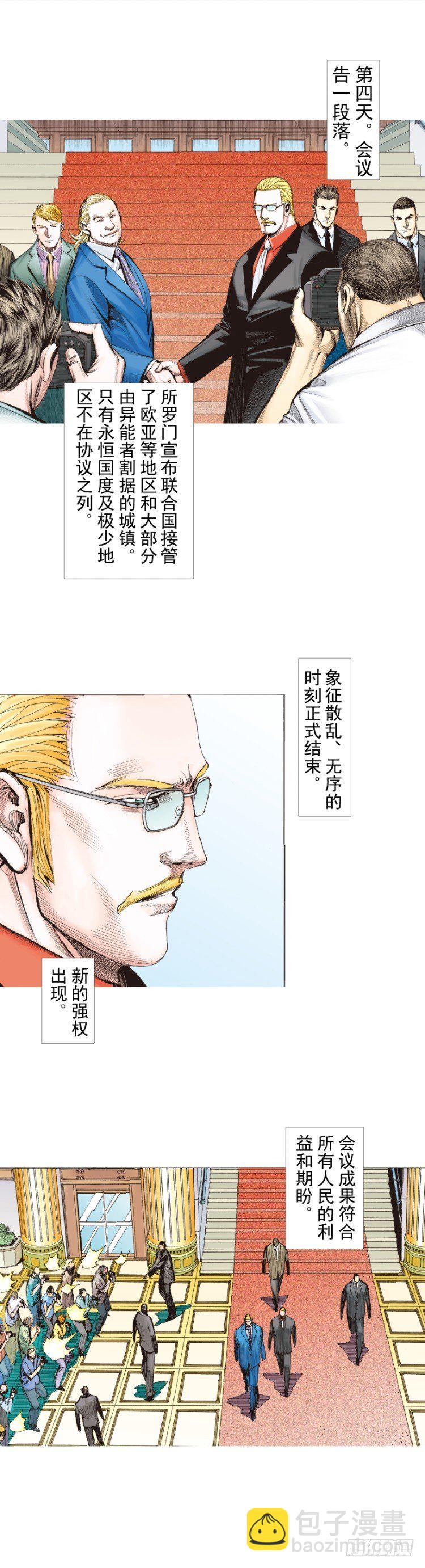 第229话：死神降临(1/2)-第229话