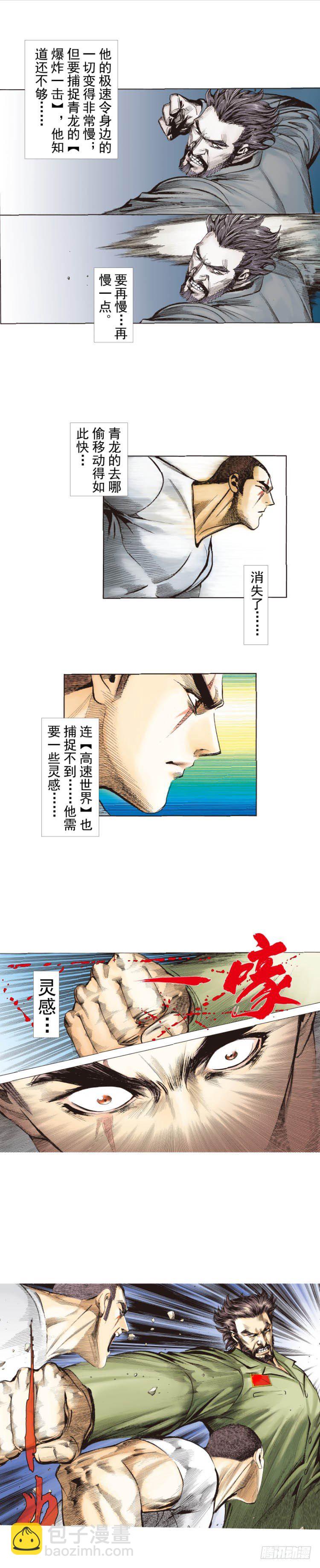 第229话：死神降临(1/2)-第229话