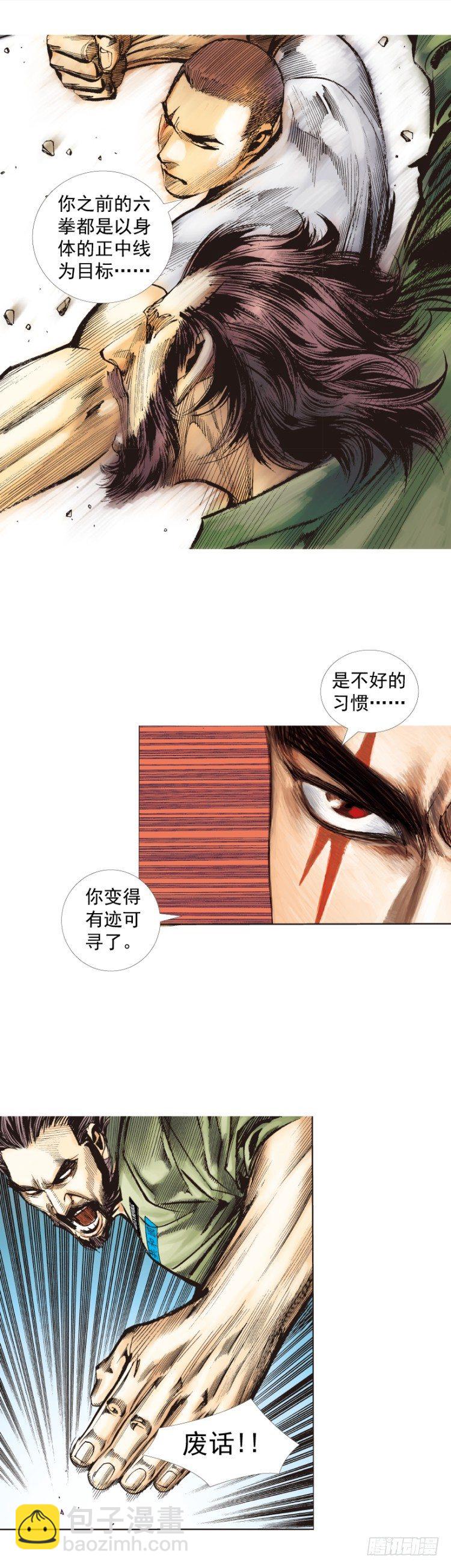 第229话：死神降临(1/2)-第229话
