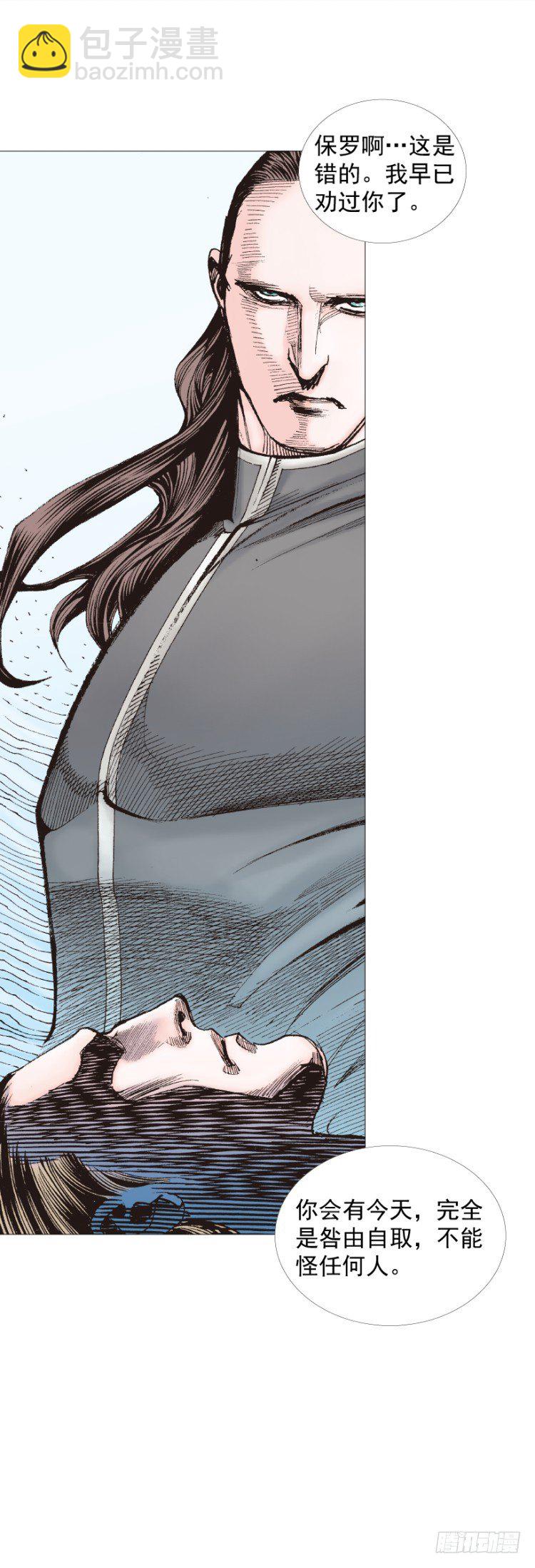 第231话：光暗化身之人(1/2)-第231话