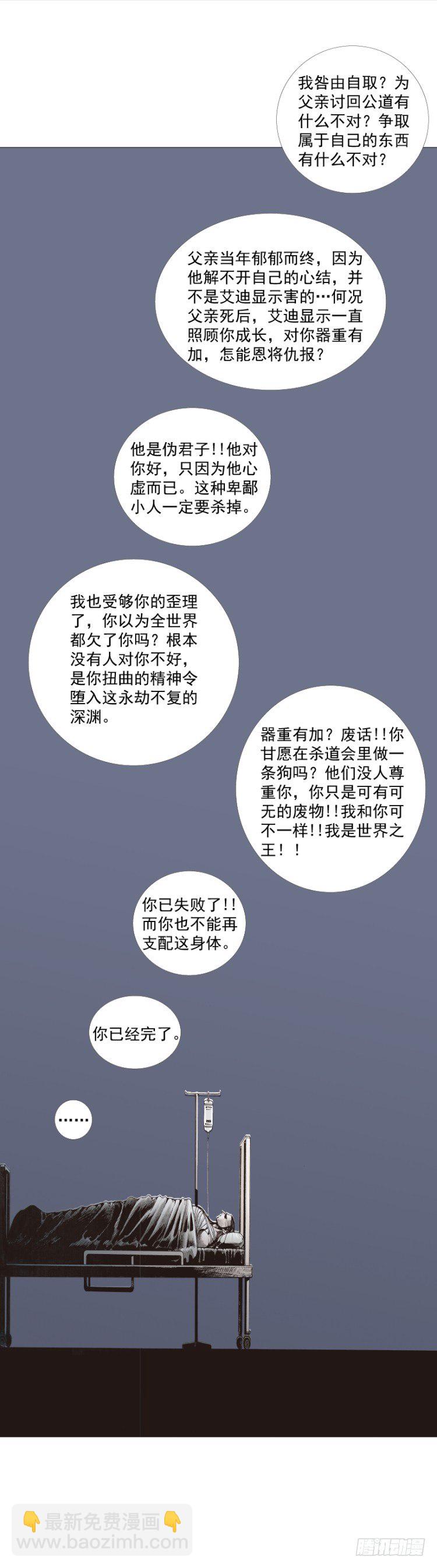 第231话：光暗化身之人(1/2)-第231话