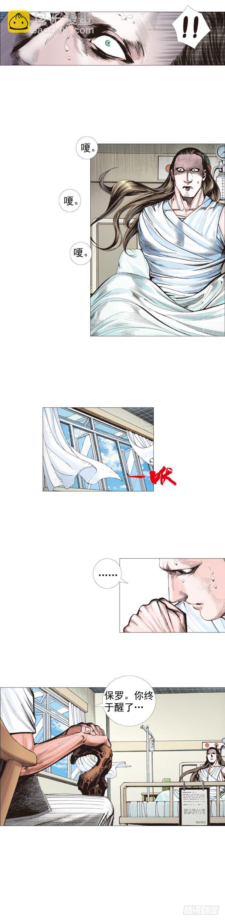 第231话：光暗化身之人(1/2)-第231话