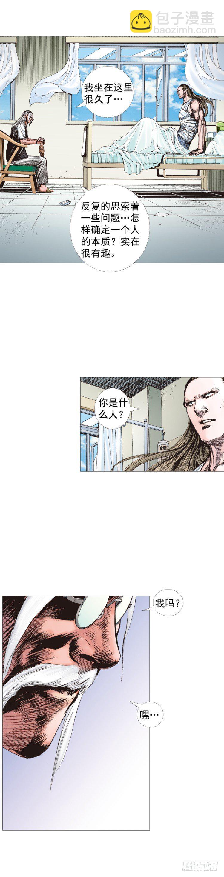 第231话：光暗化身之人(1/2)-第231话