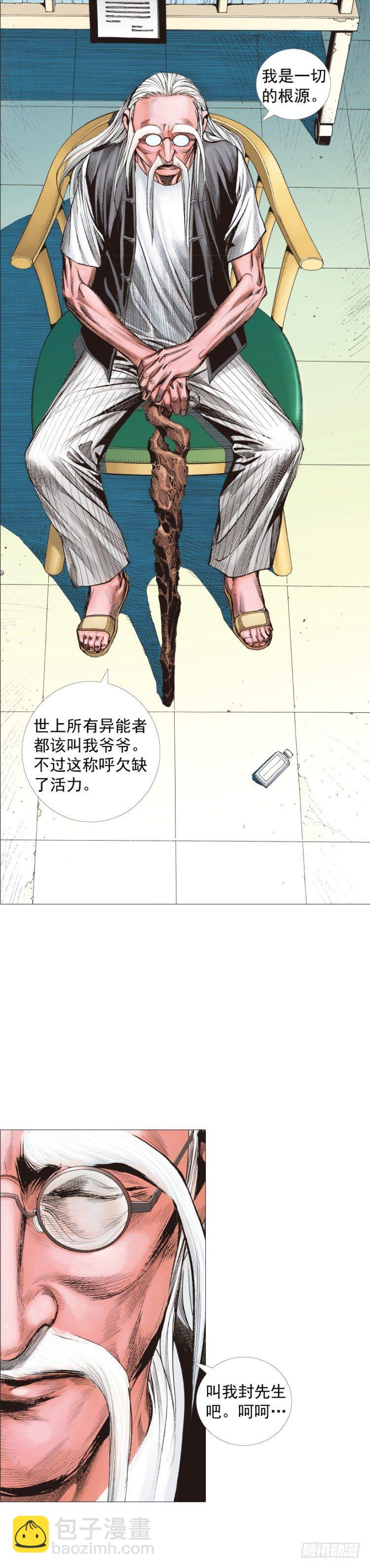 第231话：光暗化身之人(1/2)-第231话