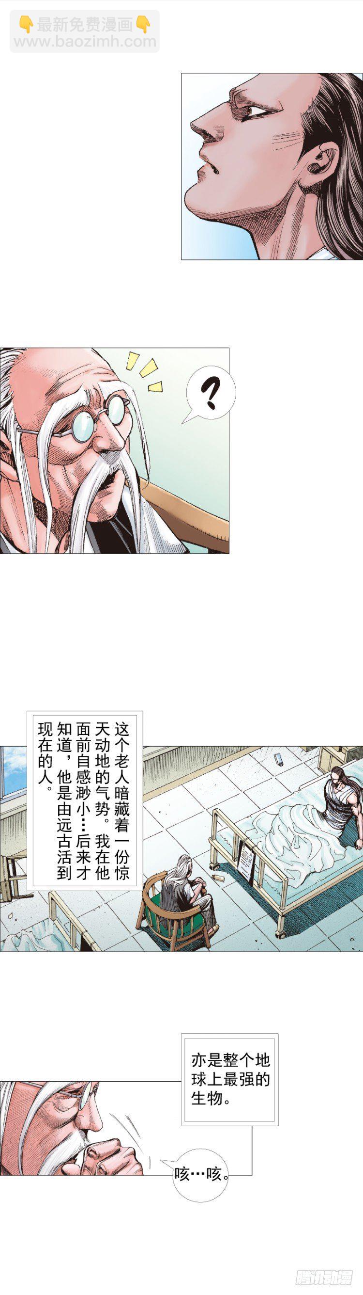 第231话：光暗化身之人(1/2)-第231话