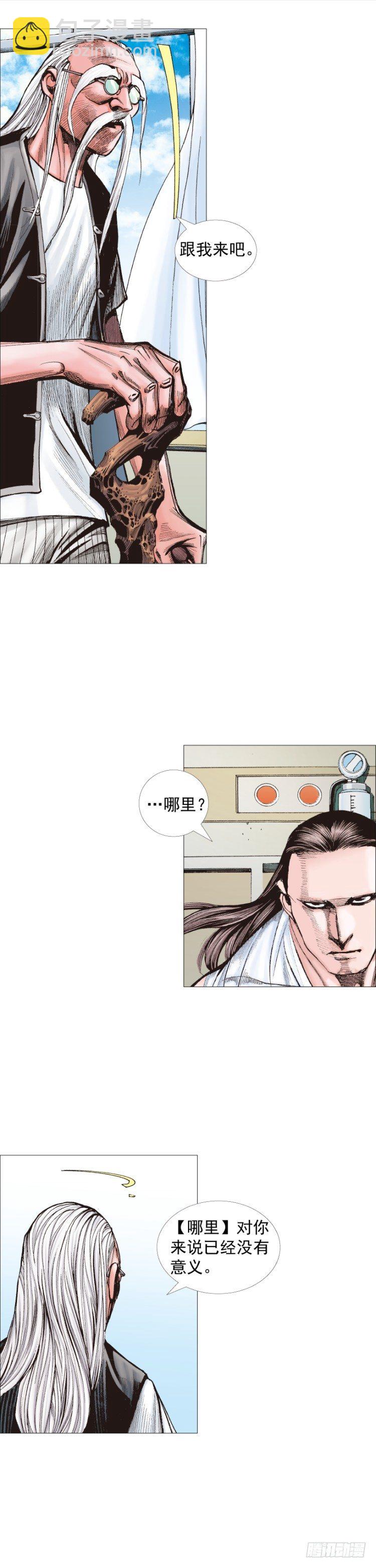 第231话：光暗化身之人(1/2)-第231话