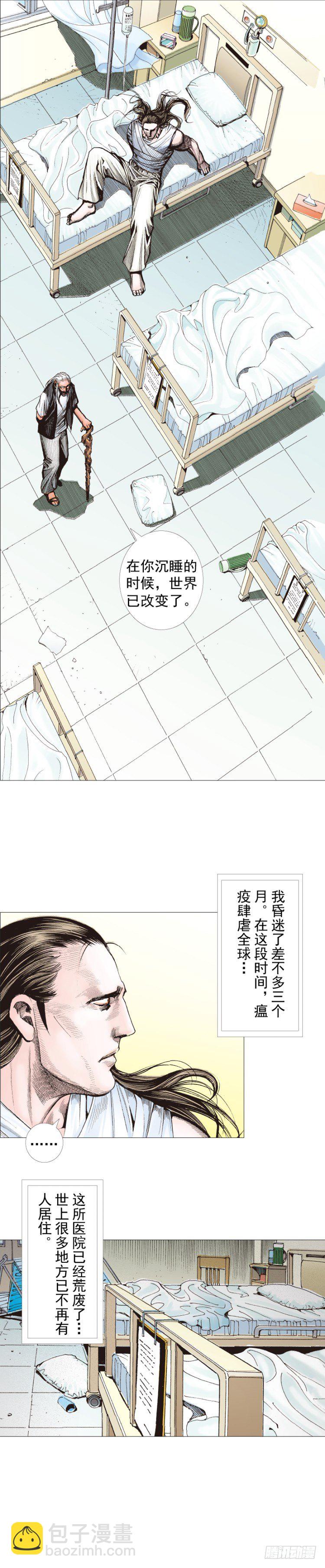 第231话：光暗化身之人(1/2)-第231话